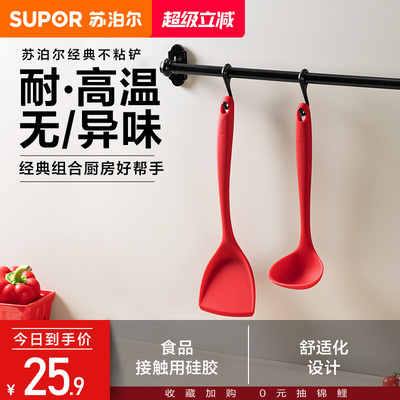 苏泊尔硅胶锅铲炒菜铲子