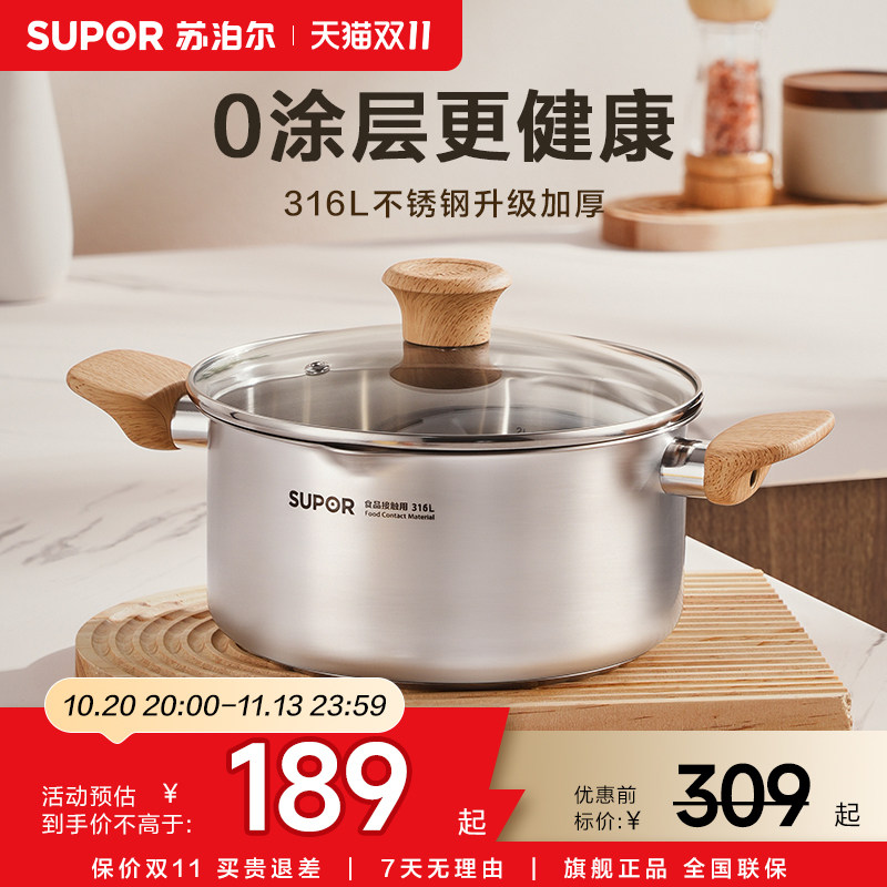 苏泊尔汤锅316L不锈钢加厚家用蒸锅煮粥锅煮锅蒸煮双耳电磁炉炖锅