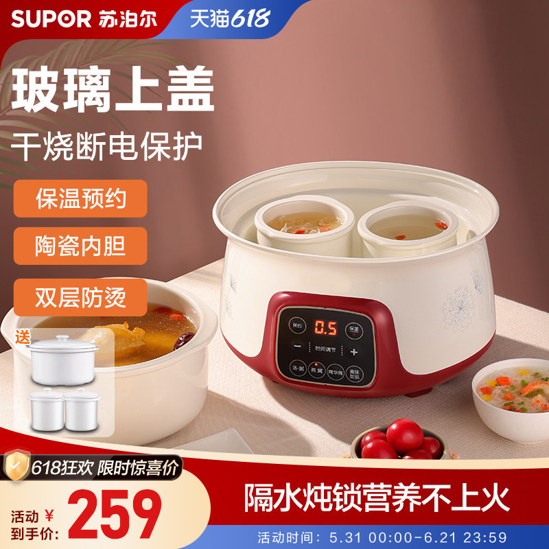 苏泊尔小电炖锅家用迷你智能多功能电炖盅陶瓷隔水炖煲汤锅砂锅
