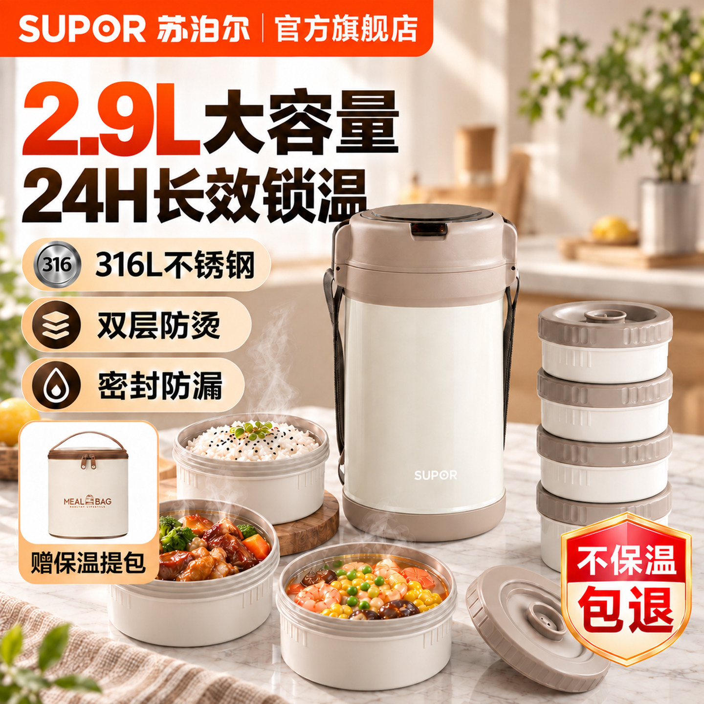 苏泊尔不锈钢保温饭盒上班族便携图片