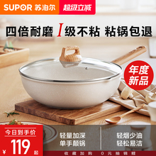 苏泊尔不粘锅炒锅家用麦饭石色炒菜锅平底锅加深不沾锅电磁炉锅