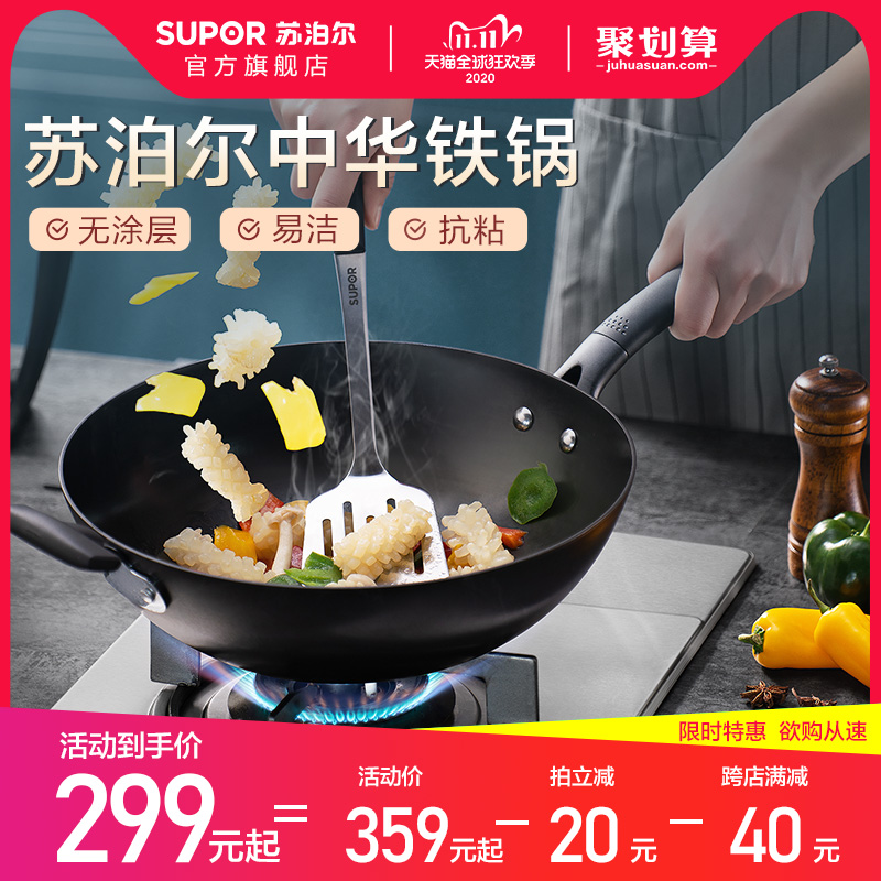 苏泊尔炒锅铁锅家用炒菜锅老式铸铁锅燃气灶适用电磁炉专用无涂层