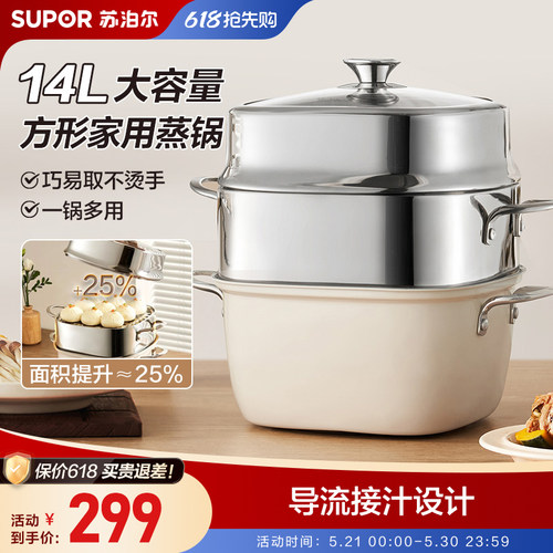 苏泊尔304不锈钢加厚家用蒸锅