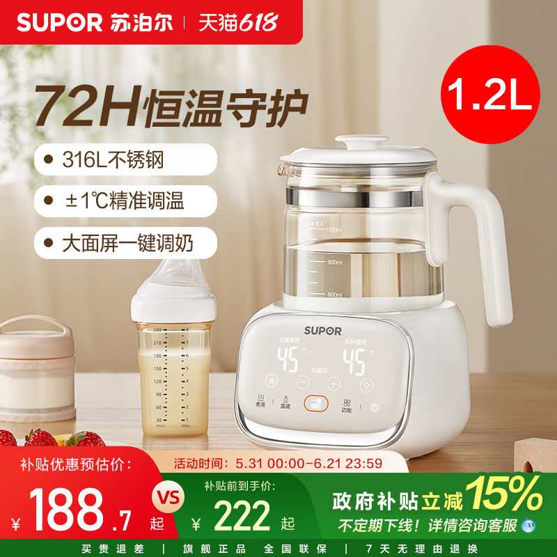 苏泊尔恒温调奶器调奶器苏泊尔