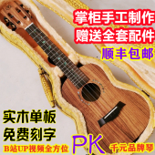 全单板尤克里里女初学者26女生款 可爱23寸相思木小吉他UK儿童专业