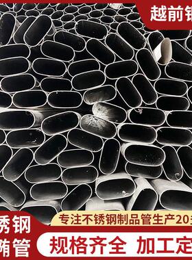 钢椭锈圆多扶手拉丝大口径25X50/30X60/80X35平椭管不种规格