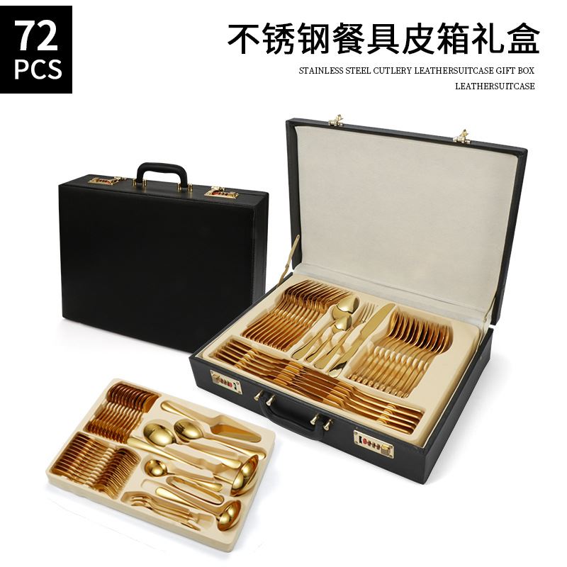 厂家直供现货产品不锈钢餐具72件套装1010刀叉勺多件套装礼盒皮箱