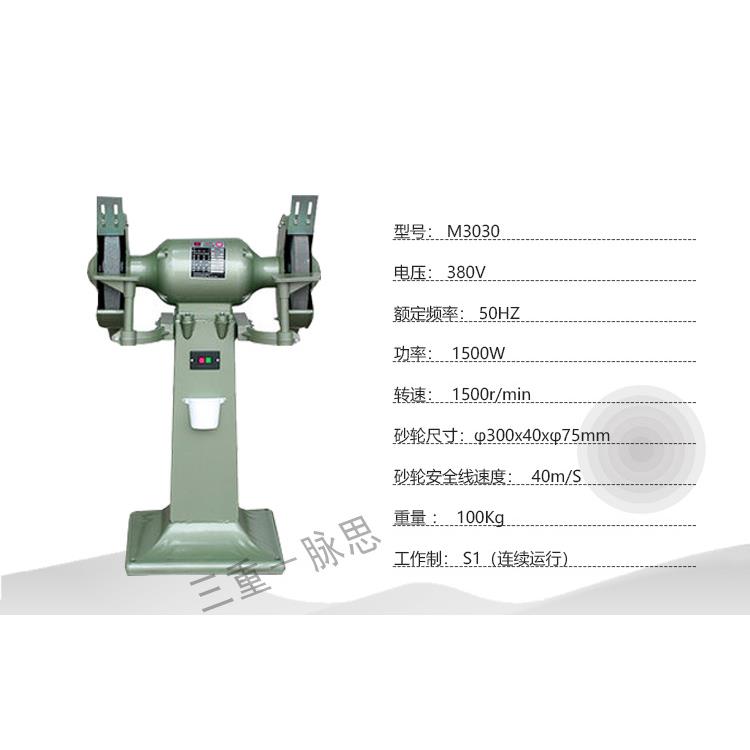 /含税13%/ 立式轮机12寸3M030 级,工砂业全铜磨MGU刀机【脉思】