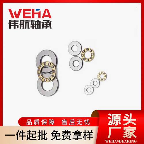 微型力推球轴承F8-14 8-16 F8-19 F8-22 F9-器1F7 玩具健身材轴承
