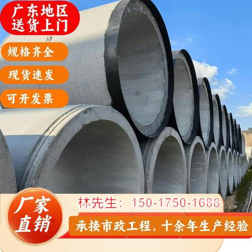 非广URF东揭阳水泥管水泥管道三顶土级钢筋混凝管F型顶管开挖水泥