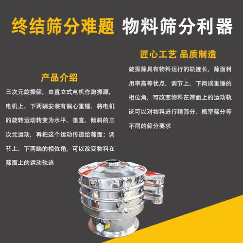 厂家供圆形振动筛粉分级震动末粉颗WB粒震动筛选机机震动分选直筛