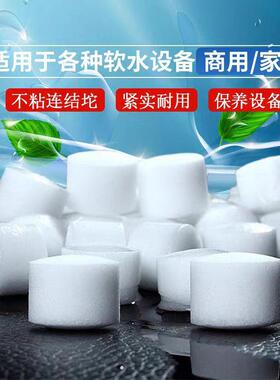 食品级软水交盐软水机用10kg换树脂再生食品工厂锅炉业软化水专剂
