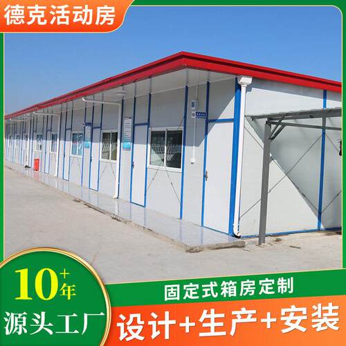 集固定式房住人公固定箱箱简易箱装式简易打折叠箱房可移包动活动