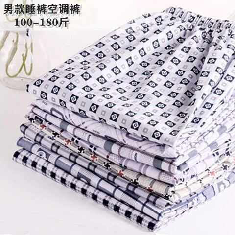 中老年男士睡裤针织棉长裤子夏季薄款宽松大码印花家居休闲空调裤,女士内衣/男士内衣/家居服,睡裤/家居裤,淘宝优惠券,粉丝福利购,淘宝优惠卷