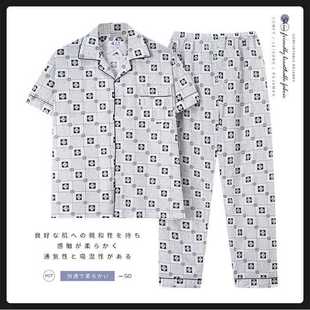 夏天夏款 春夏季 棉质开衫 短袖 中老年睡衣男士 薄款 家居服款 长裤 套装