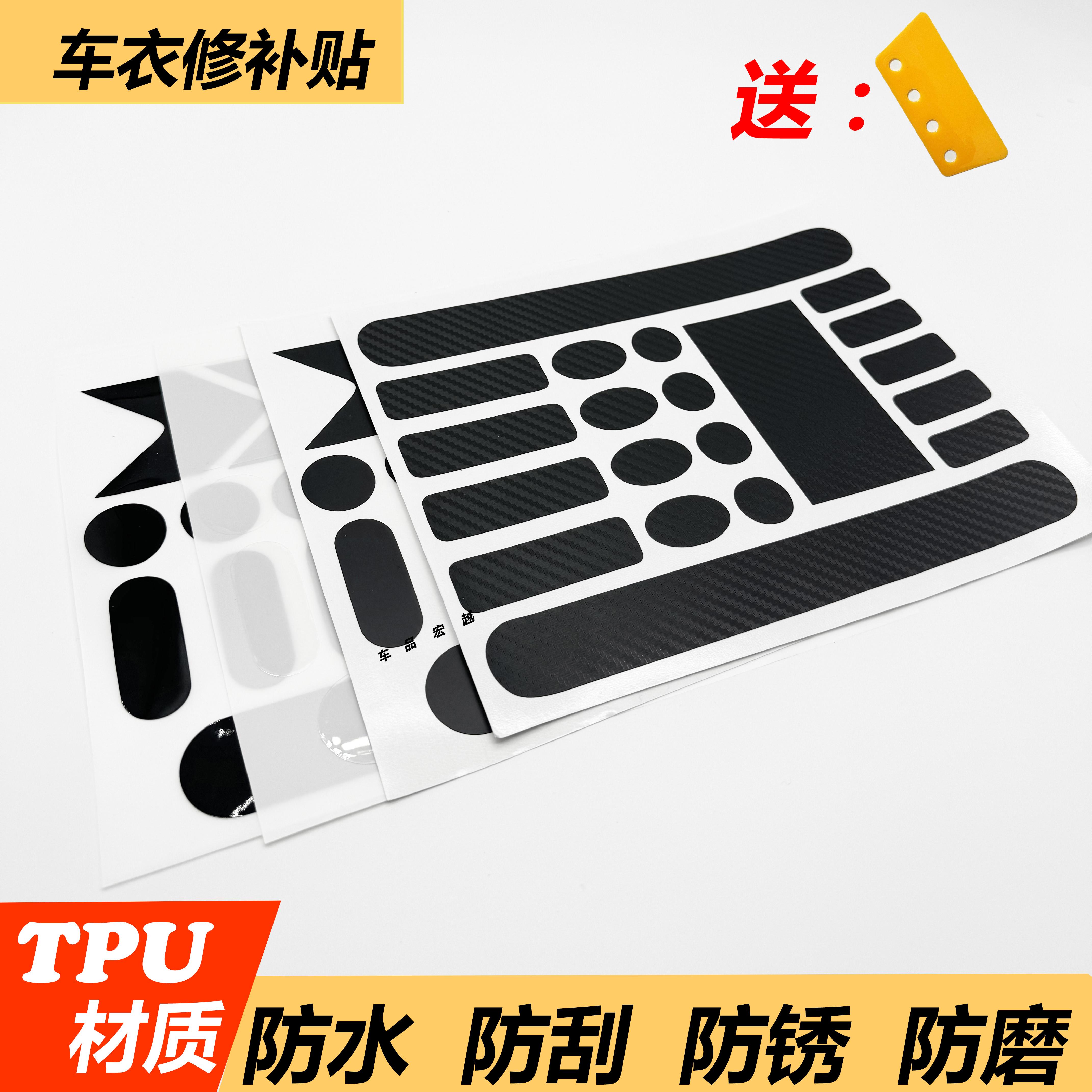 汽车TPU漆面隐形车衣修补公路自行车犀牛皮车架防刮膜单车护链贴