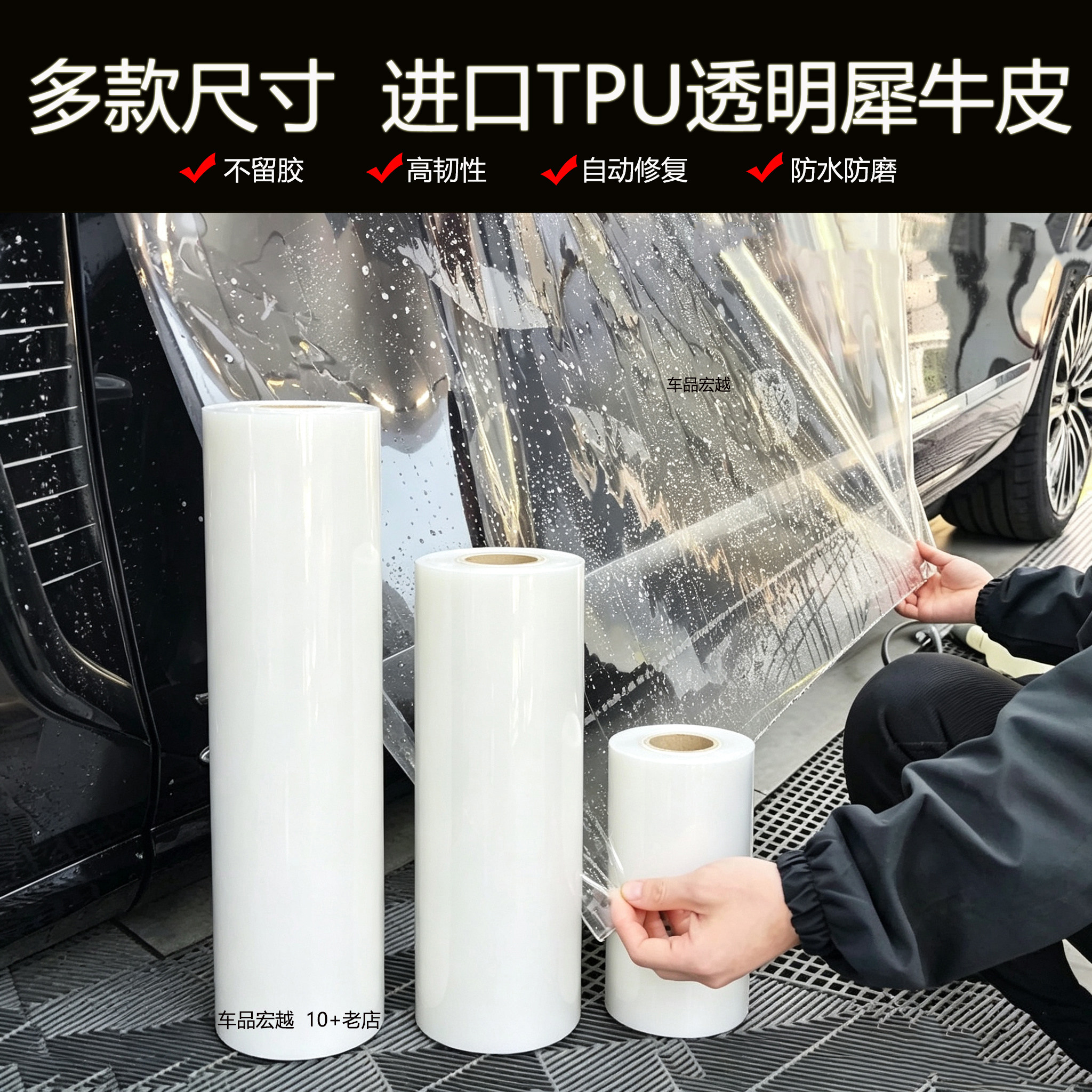 进口TPU犀牛皮汽车全车漆面保护膜TPH自修复防刮蹭车门槛防撞贴膜