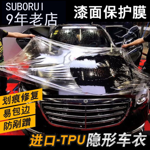 汽车tpu隐形车衣透明漆面保护膜