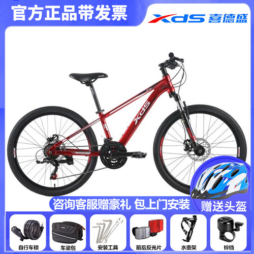 铝合金自行车喜德盛减震变速碟刹