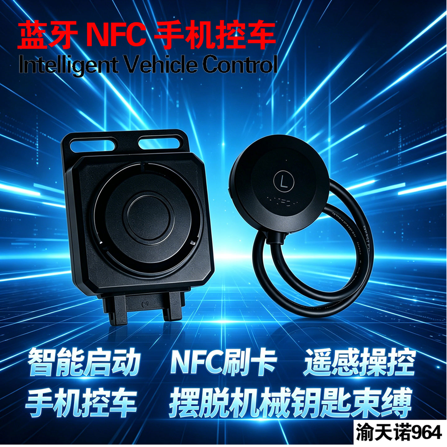 适用豪爵AFR125NFC电子钥匙