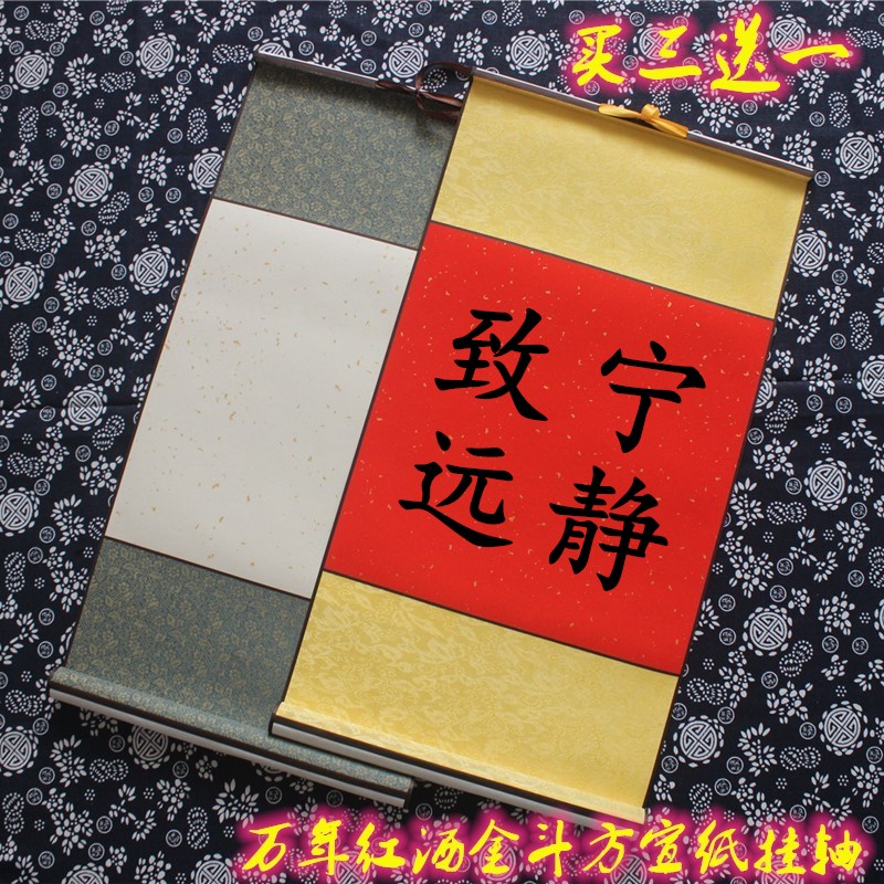 免装裱蜡染鎏金半熟专用书法作品