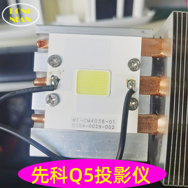 先科Q1 Q2 Q5 Q6 Q7Q Q8 Q9 Q10投影仪高清LED灯泡 万利达RD-520 瑞格尔RD-881投影机LED光源