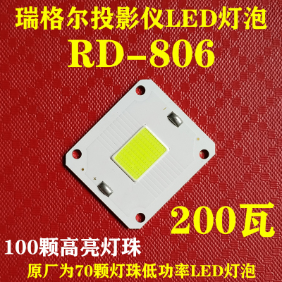 家用投影仪配件LED灯泡光源