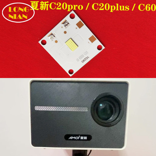 夏新C60家用投影机高清LED电源 夏新C20plus维修配件LED灯泡