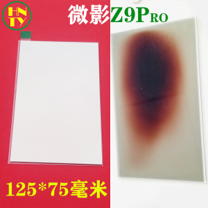 希影H9投影仪隔热玻璃 微影Z9Pro 夏新C50 先科LCD3000C投影机DIY配件125*75mm