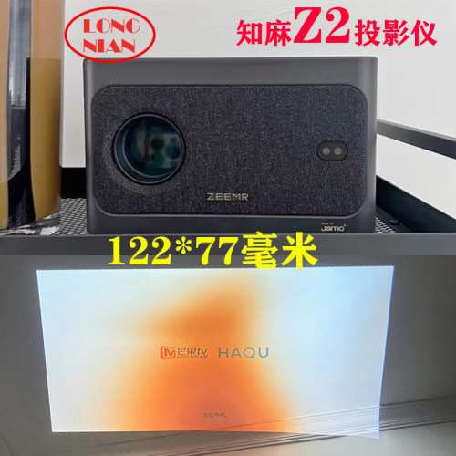 光趣Q5 知麻Z2投影仪高清隔热玻璃 先科Z8pro投影机维修配件122*77mm