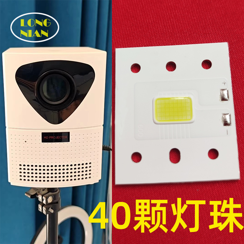 欢乐投S6 S8投影仪高清LED灯泡 光米 优丽可 图美时代LED光源