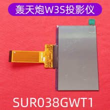 轰天炮W3S投影机液晶屏 亦盾G9 先科DLP500C投影仪配件SUR038GWT1