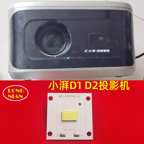 欢乐投K6 K8投影机高清LED灯泡 小湃D2 影科K6投影配件LED光源