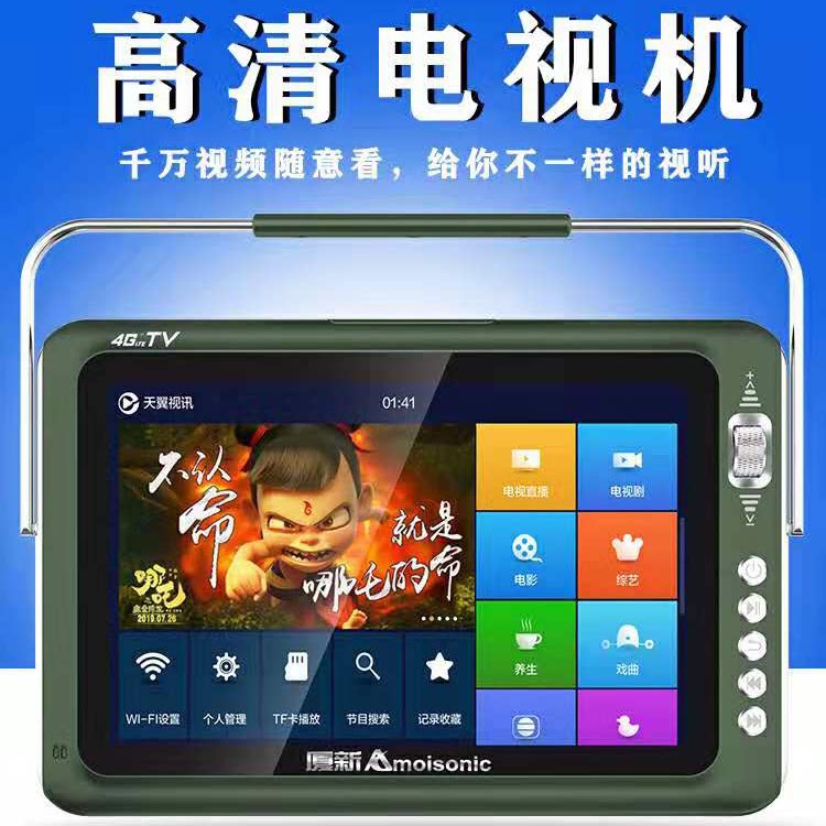 夏新4g移动网络小电视机便携式老人高清看戏机唱戏机触摸移动wifi