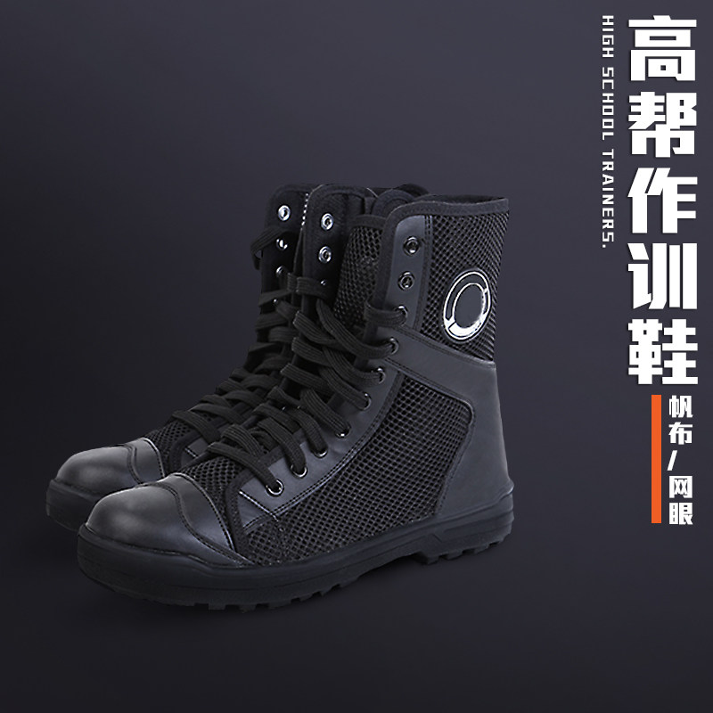 黑色高腰保安作训鞋户外特勤训练单靴夏季网面高帮帆布战术保安鞋