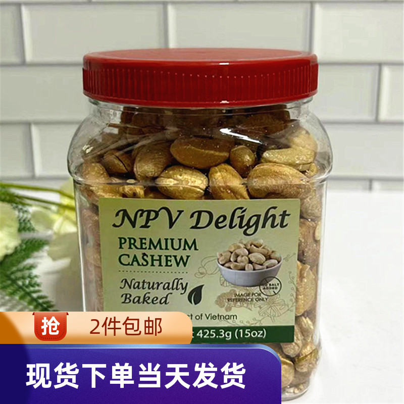 香港代购越南NPV Delight Cashew原粒特级腰果原味/盐焗腰果425g 零食/坚果/特产 腰果 原图主图