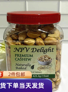 香港代购越南NPV Delight Cashew原粒特级腰果原味/盐焗腰果425g