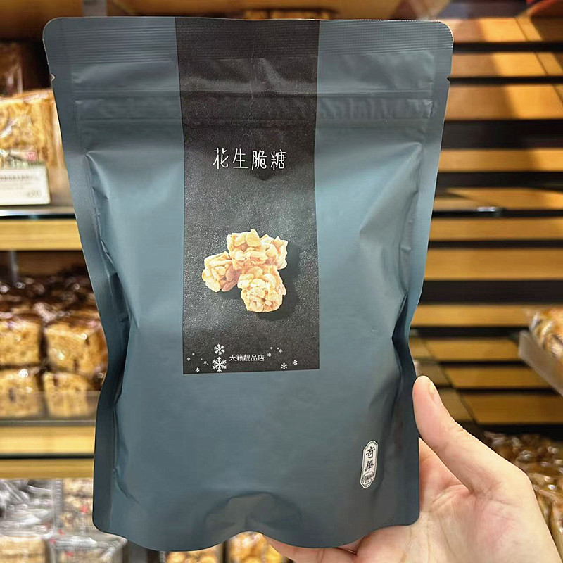 香港代购奇华饼家手制香脆花生脆糖200g花生糖进口零食品传统糖果