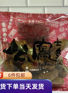 上海么凤去核如意榄孕妇开胃蜜饯