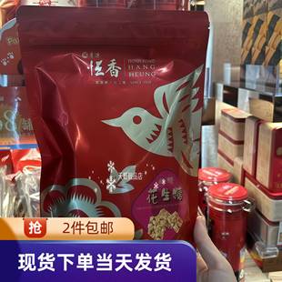 香港代购 恒香饼家手制红糖花生脆糖150g花生糖进口零食品传统糖果