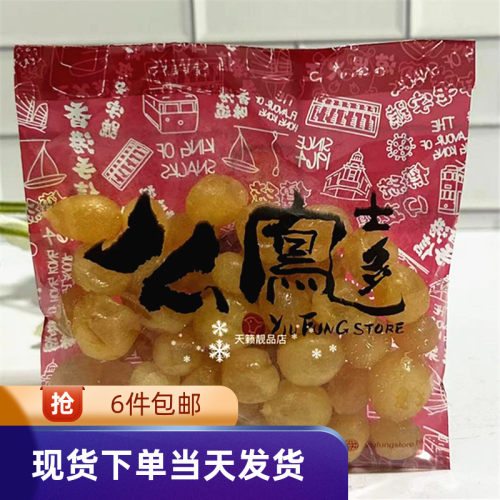 香港代购上海么凤柑桔进口113克