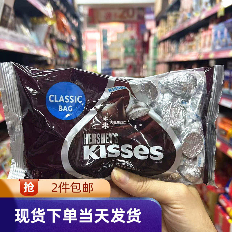 香港代购进口好时Kisse杏仁心朱古力巧克力226g纯牛奶巧克力袋装