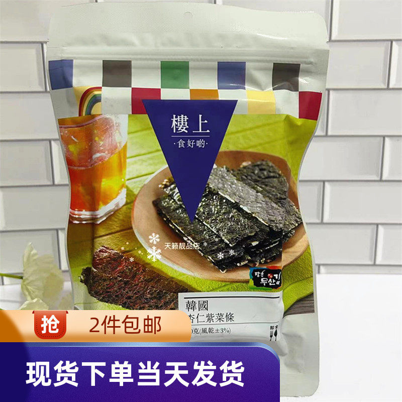 香港代购楼上韩国杏仁夹心海苔紫菜条30g袋装进口零食紫菜