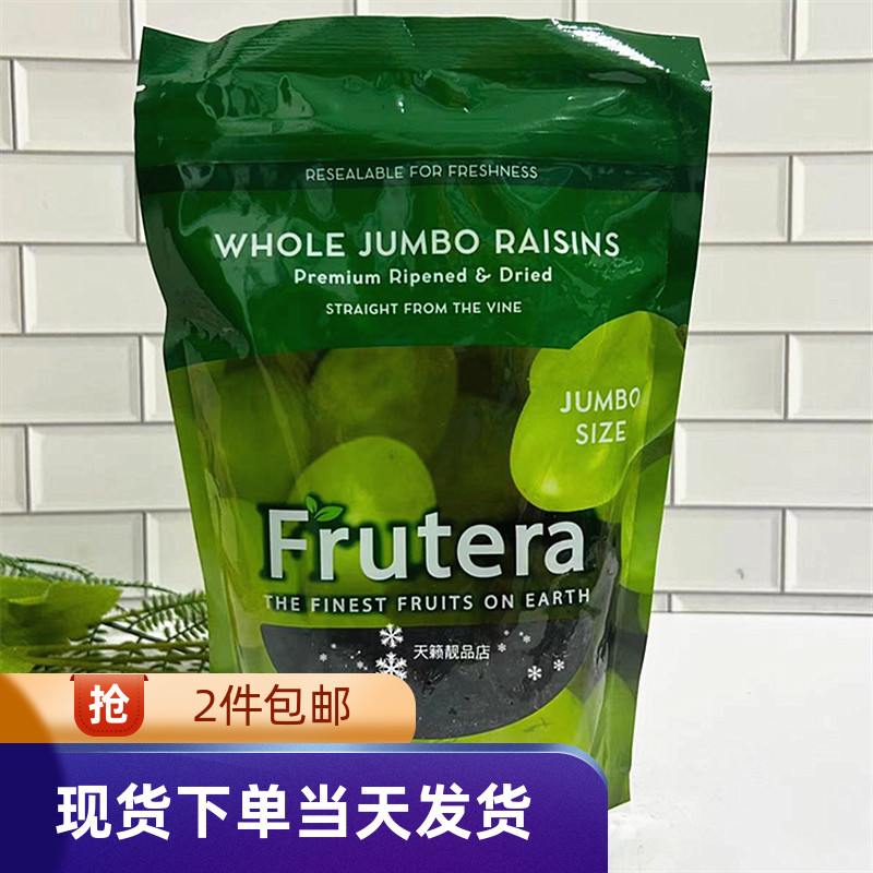 香港代购美国进口Frutera特大提子干454g休闲零食果干烘焙原料