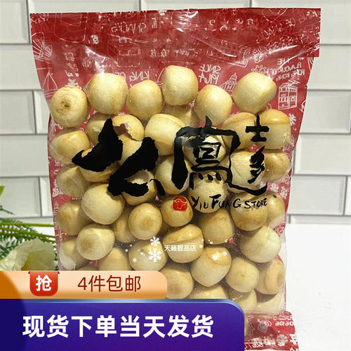 香港代购上海么凤水点进口水泡饼