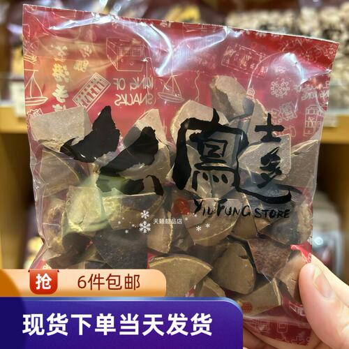 有皮八仙甘甜陈皮柑橘蜜饯果干
