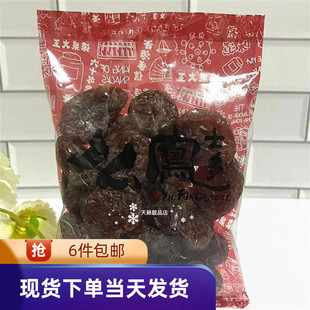 香港代购上海么凤情人梅225克话梅王酸梅可口孕妇开胃干果脯蜜饯
