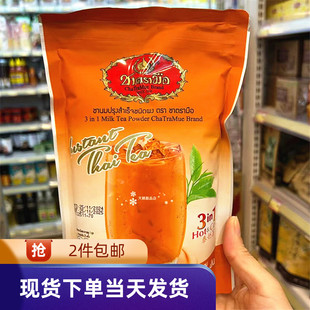 柠檬茶粉3合一速溶即饮500g 奶茶 香港代购 泰国进口NO.1手标泰式
