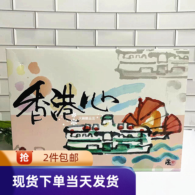 香港心565g杂锦饼干10款糕点
