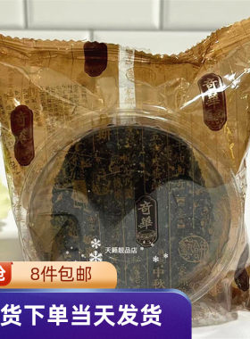 黑芝麻薄片零食糕点休闲饼干